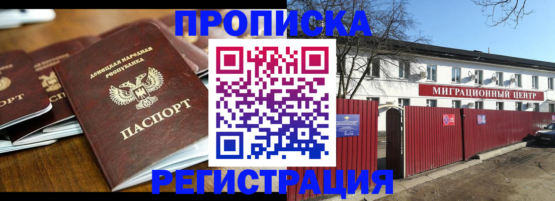 временная регистрация недорого в Сегеже