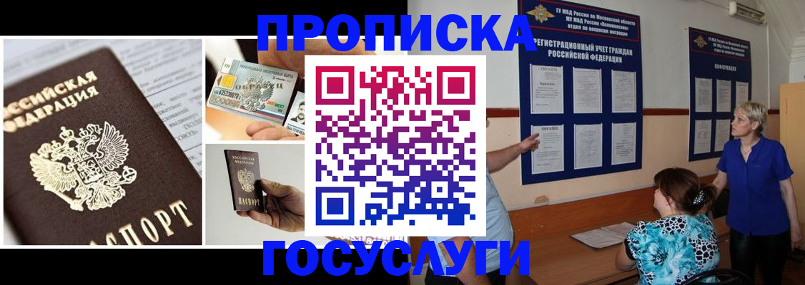 временная регистрация законно в Сегеже