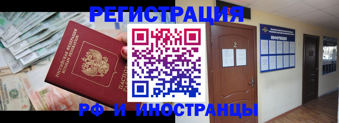 временная регистрация собственник в Сегеже