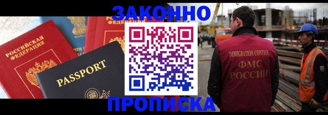 временная регистрация поиск в Сегеже