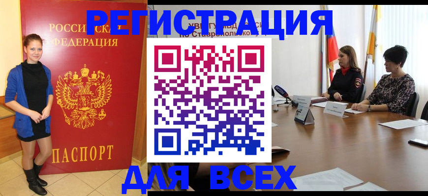 временная регистрация недорого в Сегеже