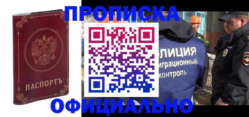 временная регистрация поиск в Сегеже